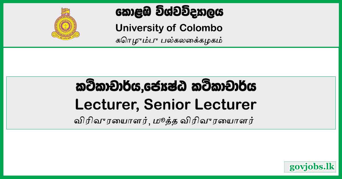 Lecturer, Senior Lecturer - University of Colombo Job Vacancies 2023
