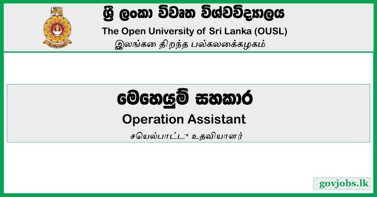 Operation Assistant - Open University Of Sri Lanka Job Vacancies 2023
