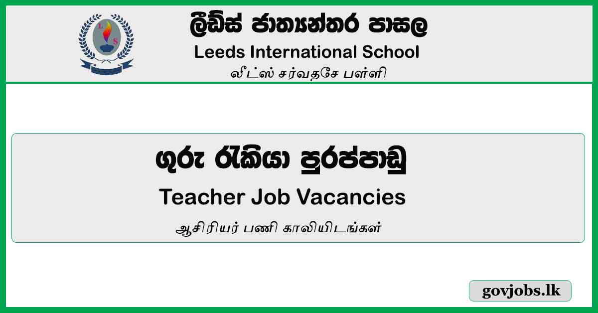 Assistant Teachers / Trainee Teachers Job Vacancies 2023 – Royal International School