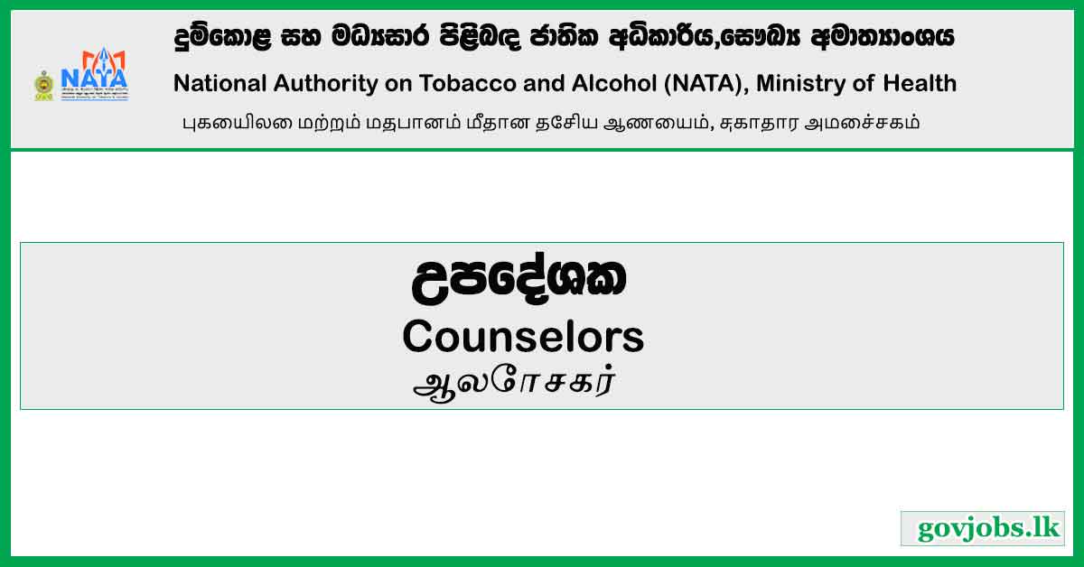 National Authority on Tobacco and Alcohol (NATA), Ministry of Health - Counselors Vacancies 2023