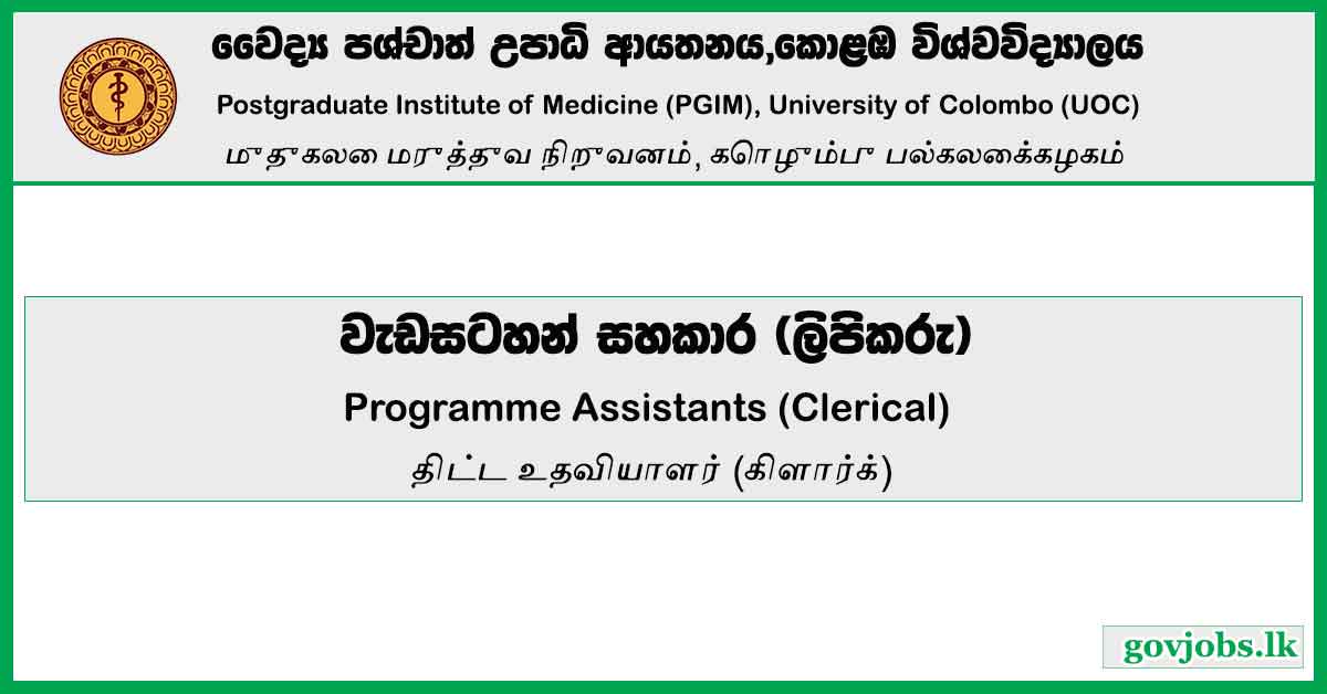 Postgraduate Institute of Medicine (PGIM), University of Colombo (UOC) - Programme Assistants (Clerical) Vacancies 2023