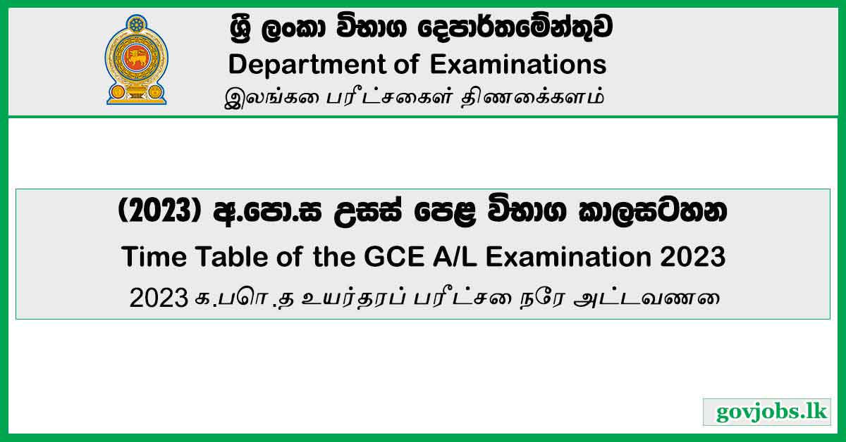 G.C.E. A/L Examination Time Table 2023 – Department of Examinations