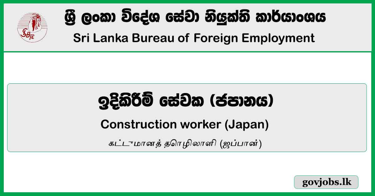 Construction Worker (Japan) - Sri Lanka Bureau Of Foreign Employment Job Vacancies 2023