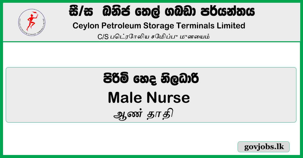 Male Nurse - Ceylon Petroleum Storage Terminals Limited Job Vacancies 2024