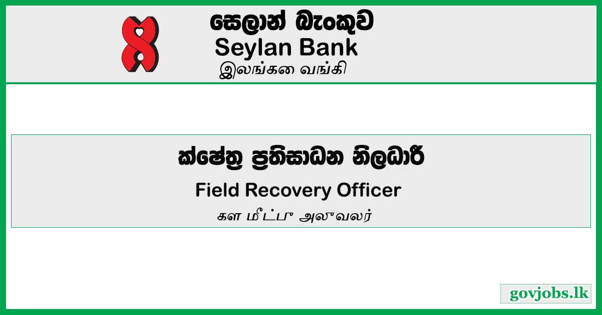 Field Recovery Officer – Seylan Bank Job Vacancies 2023