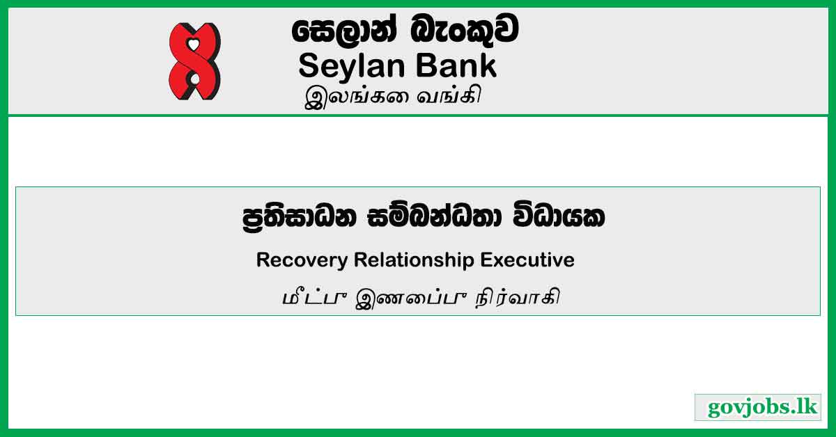 Recovery Relationship Executive – Seylan Bank Job Vacancies 2023