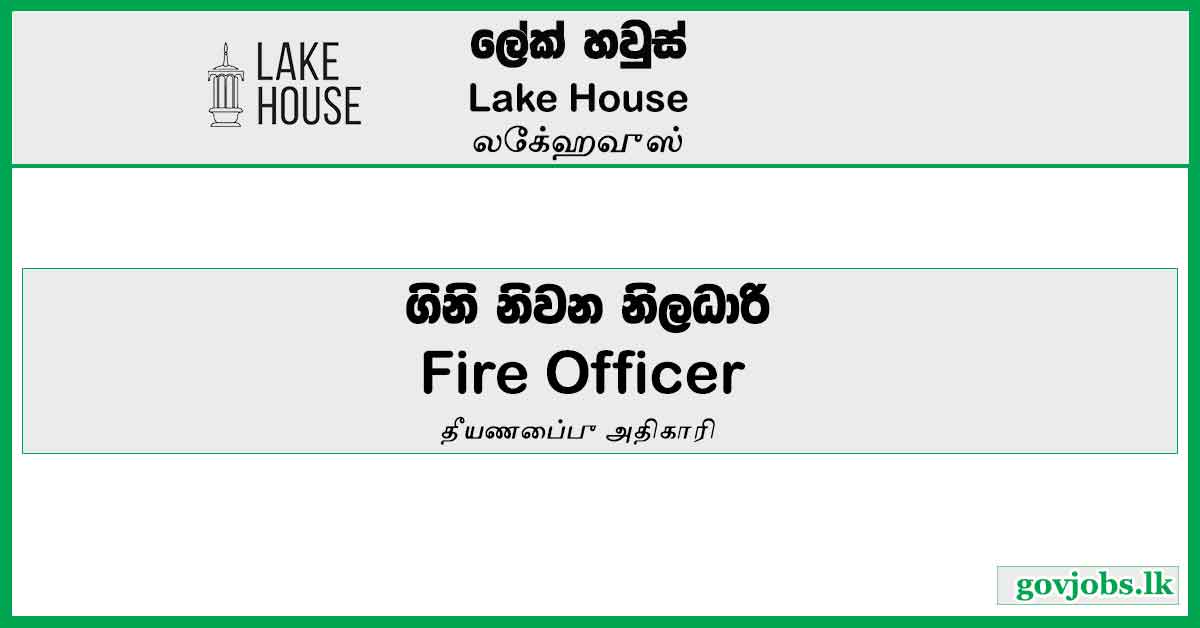 Fire Officer - Lake House Job Vacancies 2023