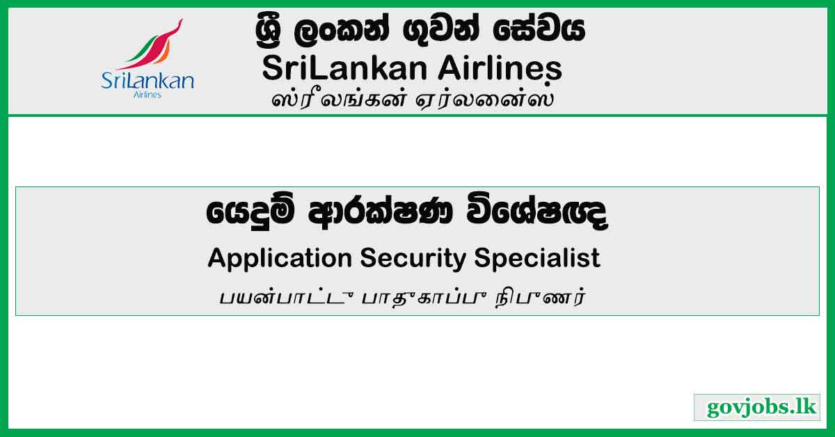 Application Security Specialist (Information Technology) – Sri Lankan Airlines Vacancies 2023
