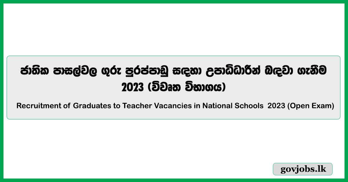National Schools Graduates to Teacher Vacancies 2023