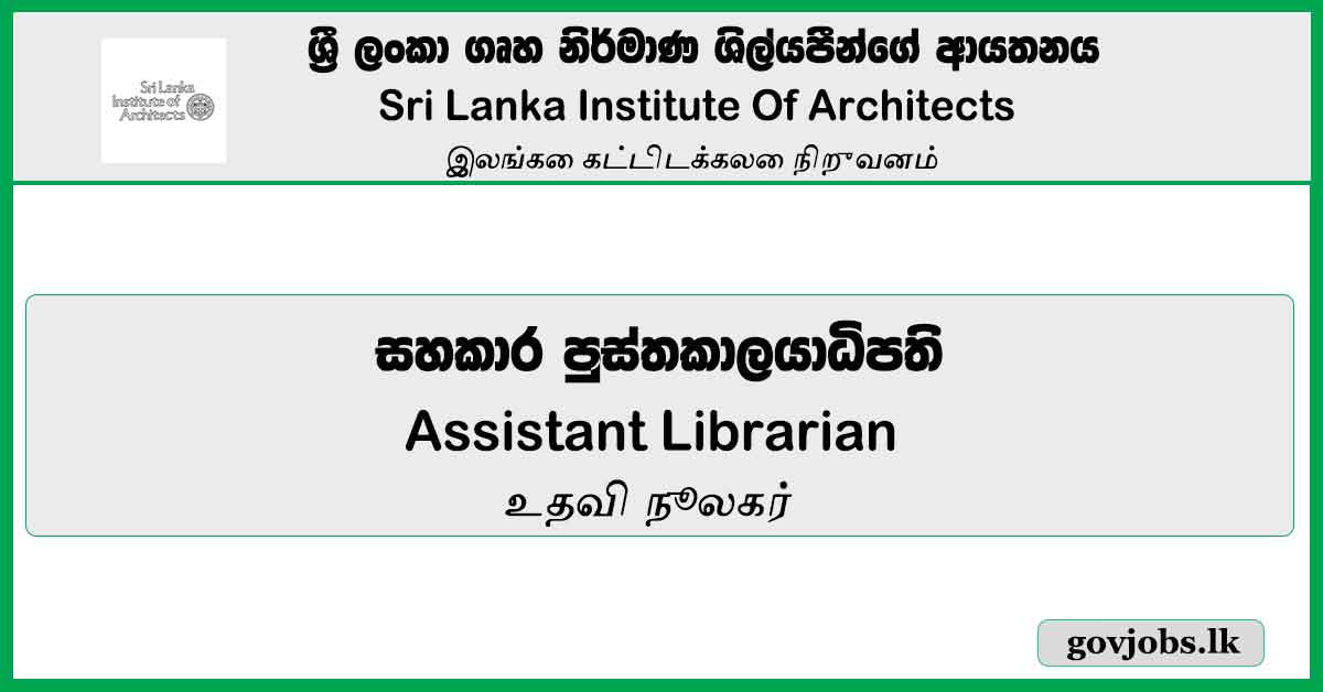 Assistant Librarian - Sri Lanka Institute Of Architects Job Vacancies 2023