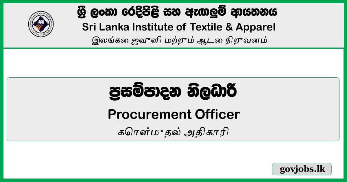 Procurement Officer - Sri Lanka Institute Of Textile & Apparel Job Vacancies 2024