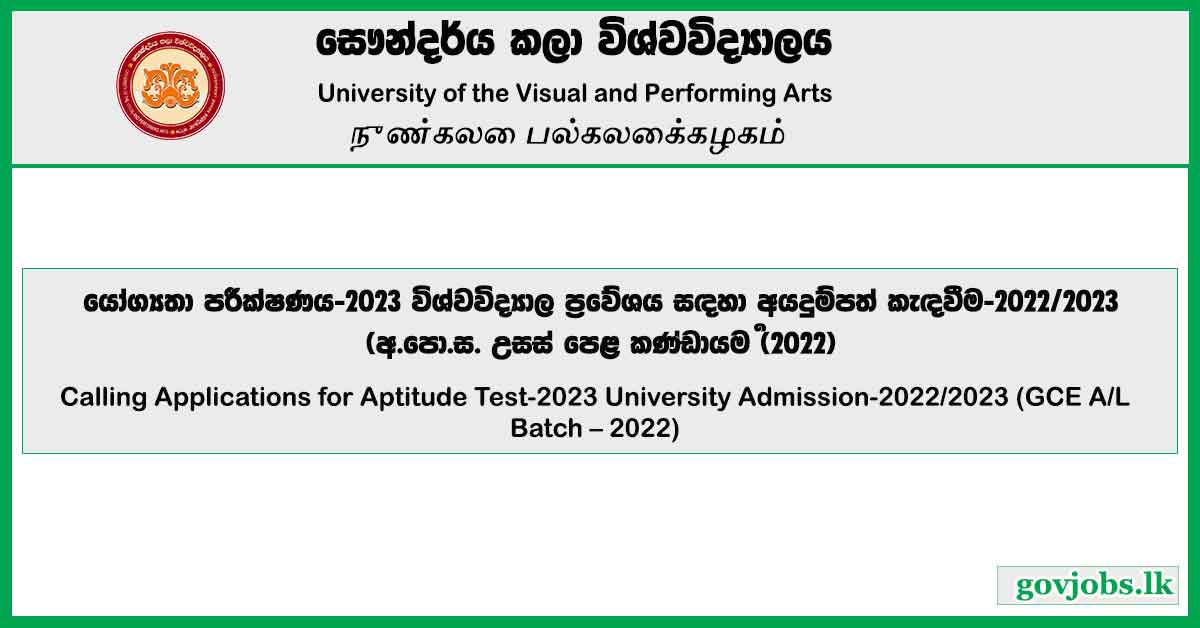 University of the Visual & Performing Arts Aptitude Test Application 2023
