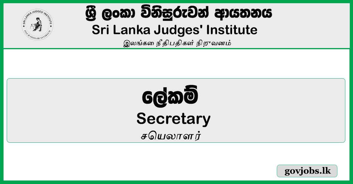 Secretary - Sri Lanka Judges' Institute Job Vacancies 2024