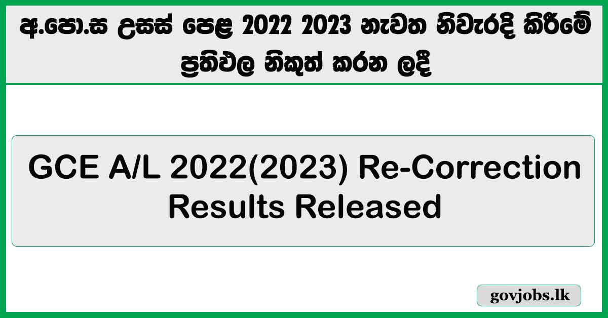 GCE A/L 2022(2023) Re-Correction Results Released -Doenets.lk