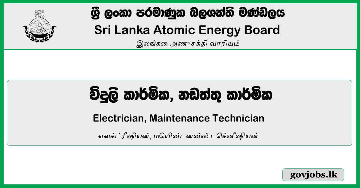 Electrician, Maintenance Technician – Sri Lanka Atomic Energy Board Vacancies 2023