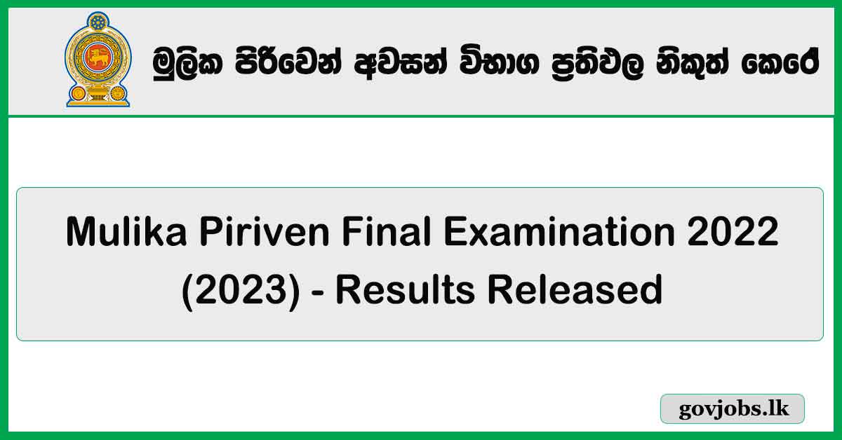 Release of the Final Exam Results for Mulika Piriven - Doenets.lk