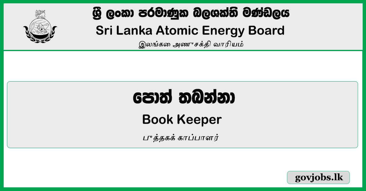 Book Keeper – Sri Lanka Atomic Energy Board Job Vacancies 2023
