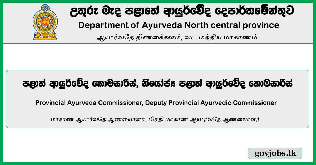 Provincial Ayurveda Commissioner, Deputy Provincial Ayurvedic Commissioner - Department Of Ayurveda North Central Province Vacancies 2024