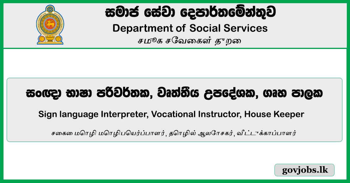 Sign Language Interpreter, Vocational Instructor, House Keeper - Department Of Social Services Job Vacancies 2024