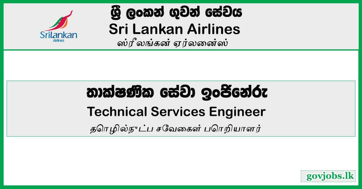 Technical Services Engineer – Sri Lankan Airlines Vacancies 2023