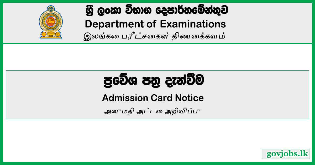 Sri Lanka Education Administrative Service (SLEAS) Limited Exam 2023-Admission Card Notice