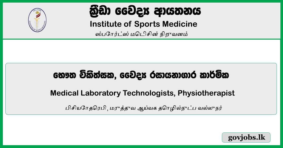 Medical Laboratory Technologists, Physiotherapist - Institute Of Sports Medicine Job Vacancies 2024