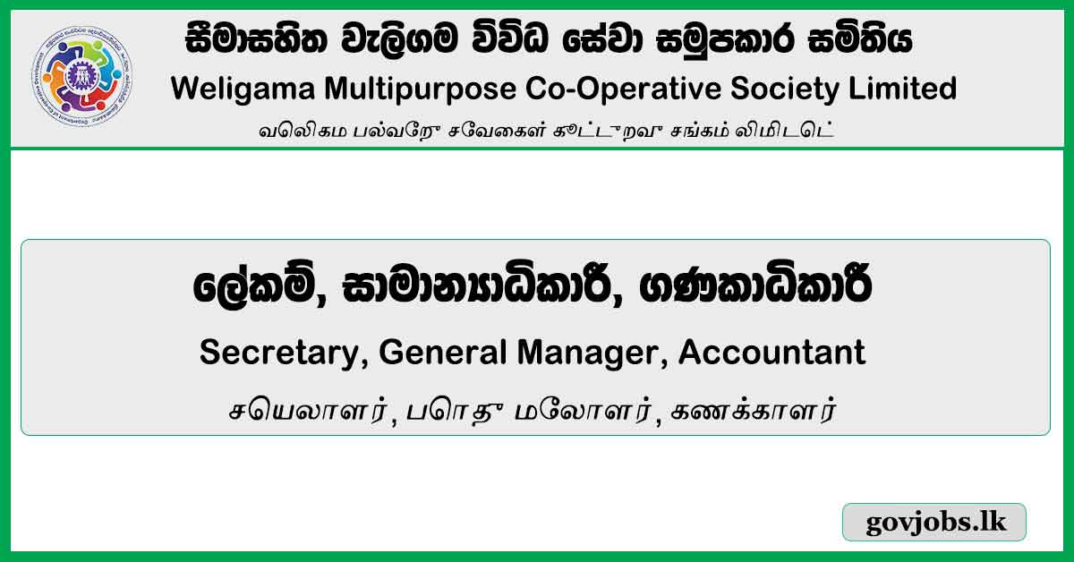 Secretary, General Manager, Accountant - Weligama Multipurpose Co-Operative Society Limited Job Vacancies 2024