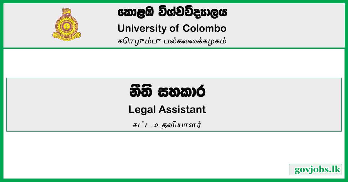 Legal Assistant - University Of Colombo Job Vacancies 2024