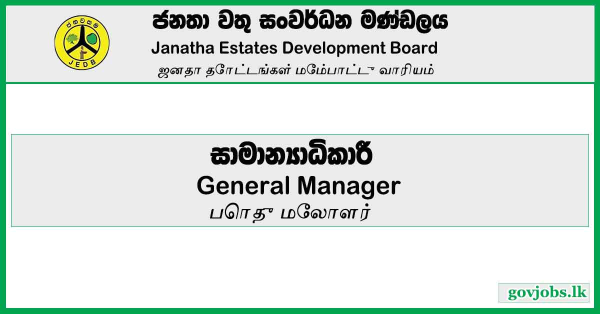 General Manager - Janatha Estates Development Board Job Vacancies 2023