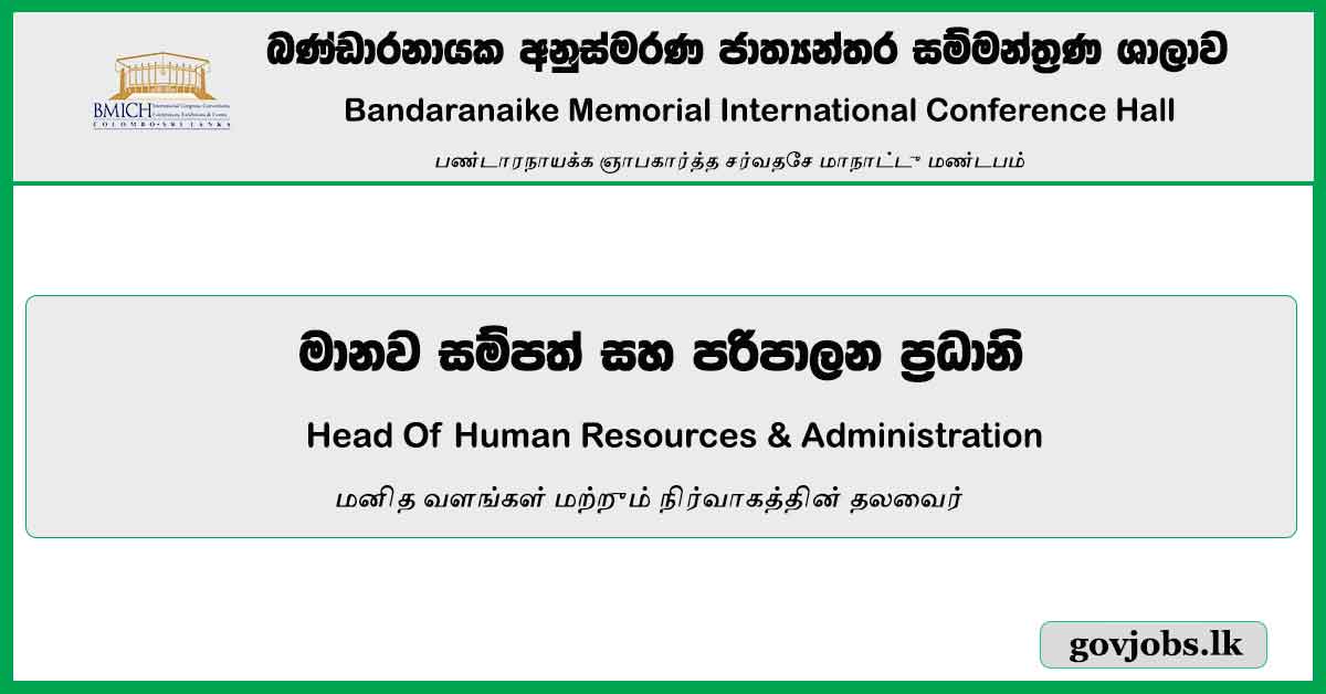 Head Of Human Resources & Administration - Bandaranaike Memorial International Conference Hall Vacancies 2023