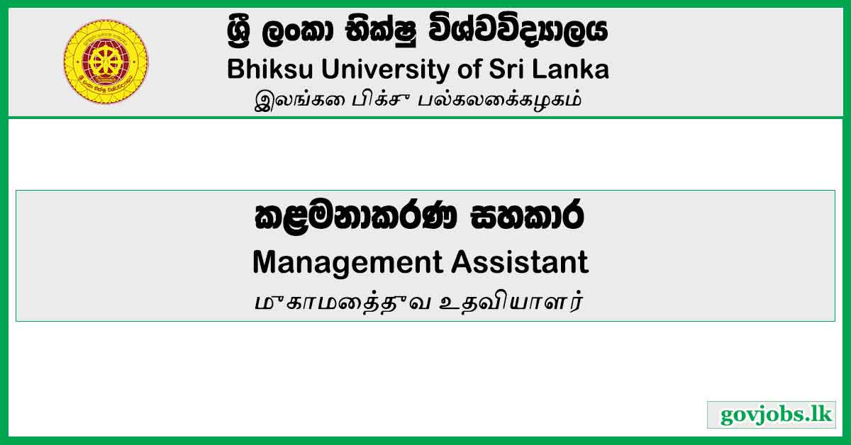 Bhiksu University of Sri Lanka Management Assistant Vacancies 2023