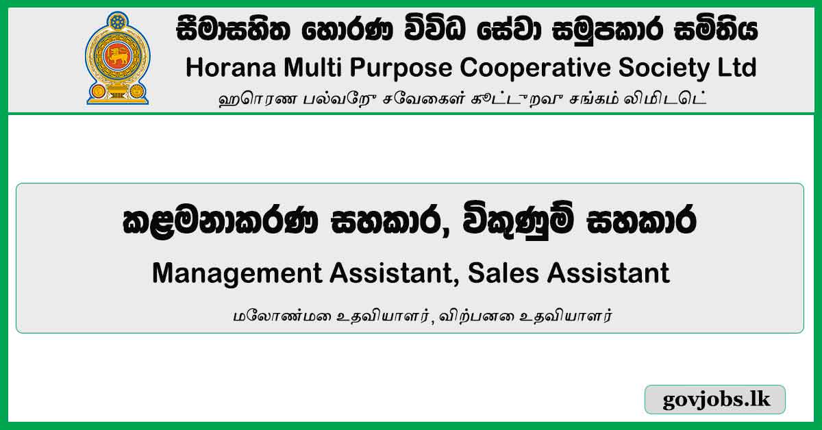 Management Assistant, Sales Assistant - Horana Multi Purpose Cooperative Society Ltd Vacancies 2023