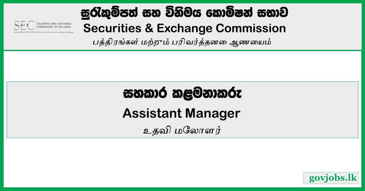 Assistant Manager - Securities And Exchange Commission Of Sri Lanka Job Vacancies 2024