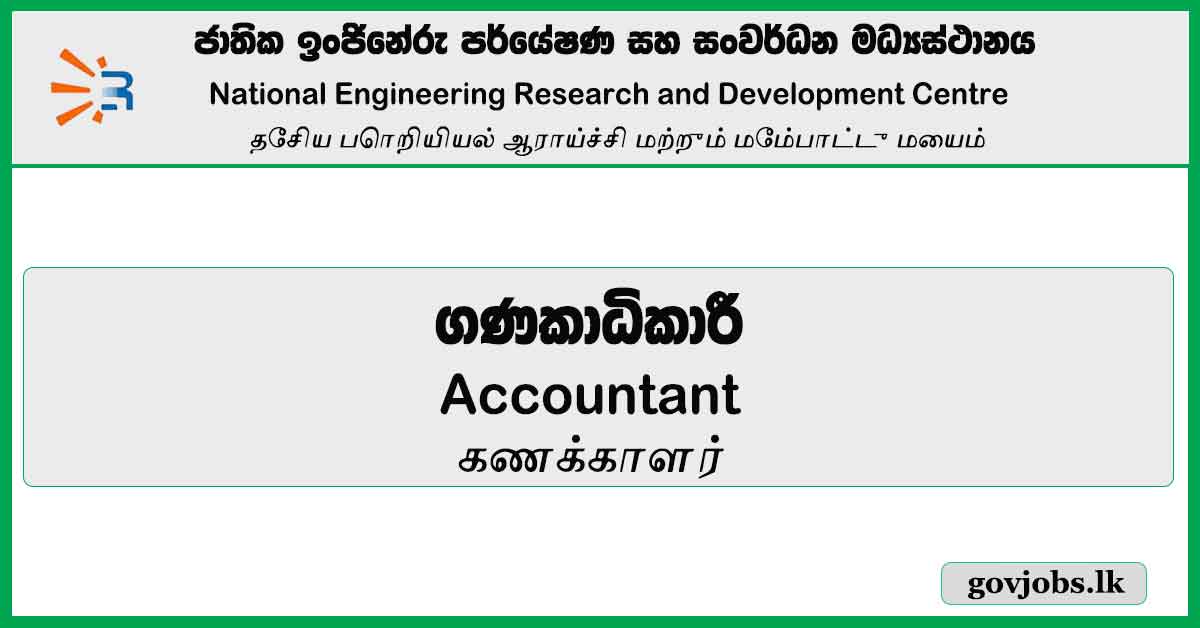 Accountant - National Engineering Research And Development Centre Vacancies 2023