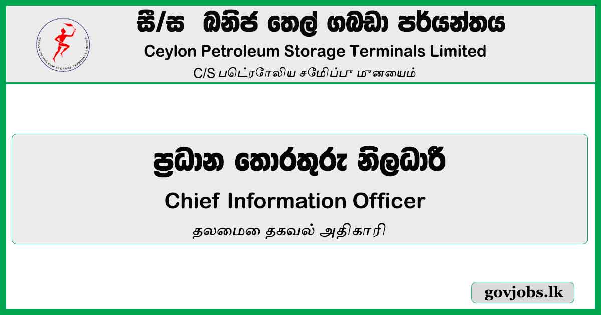 Chief Information Officer - Ceylon Petroleum Storage Terminals Limited Vacancies 2023