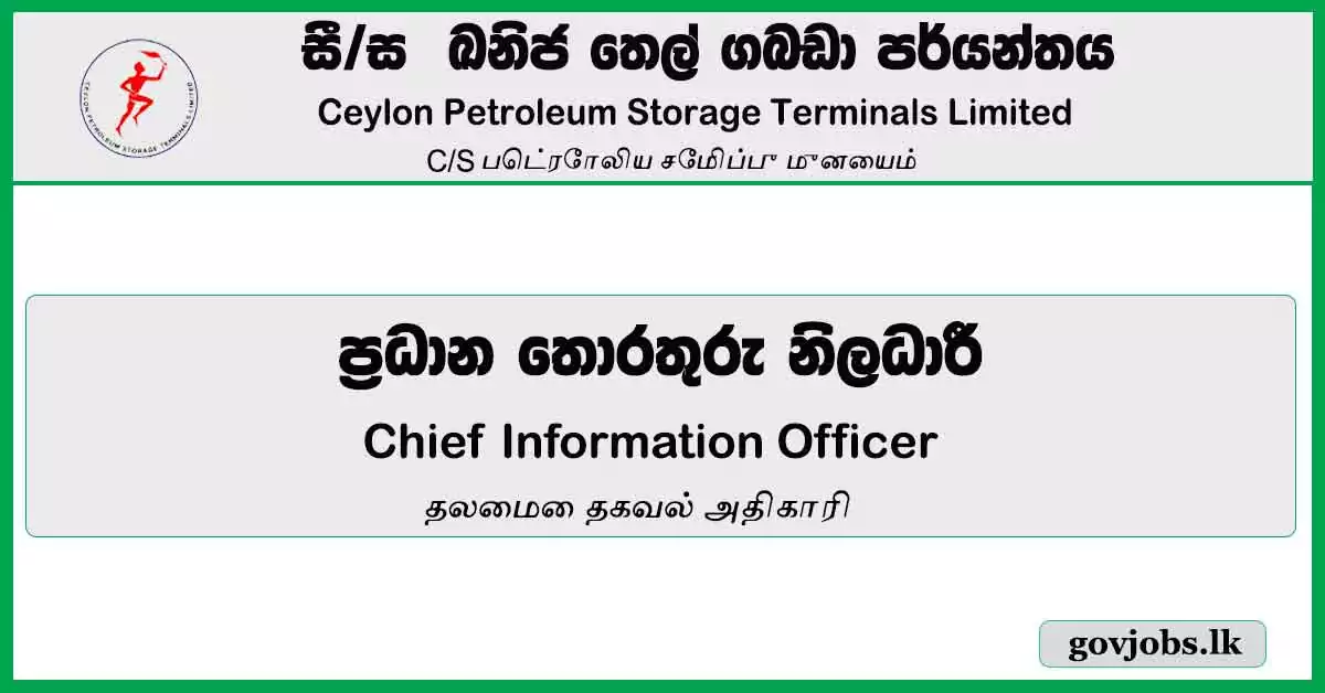 Chief Information Officer - Ceylon Petroleum Storage Terminals Limited Job Vacancies 2023