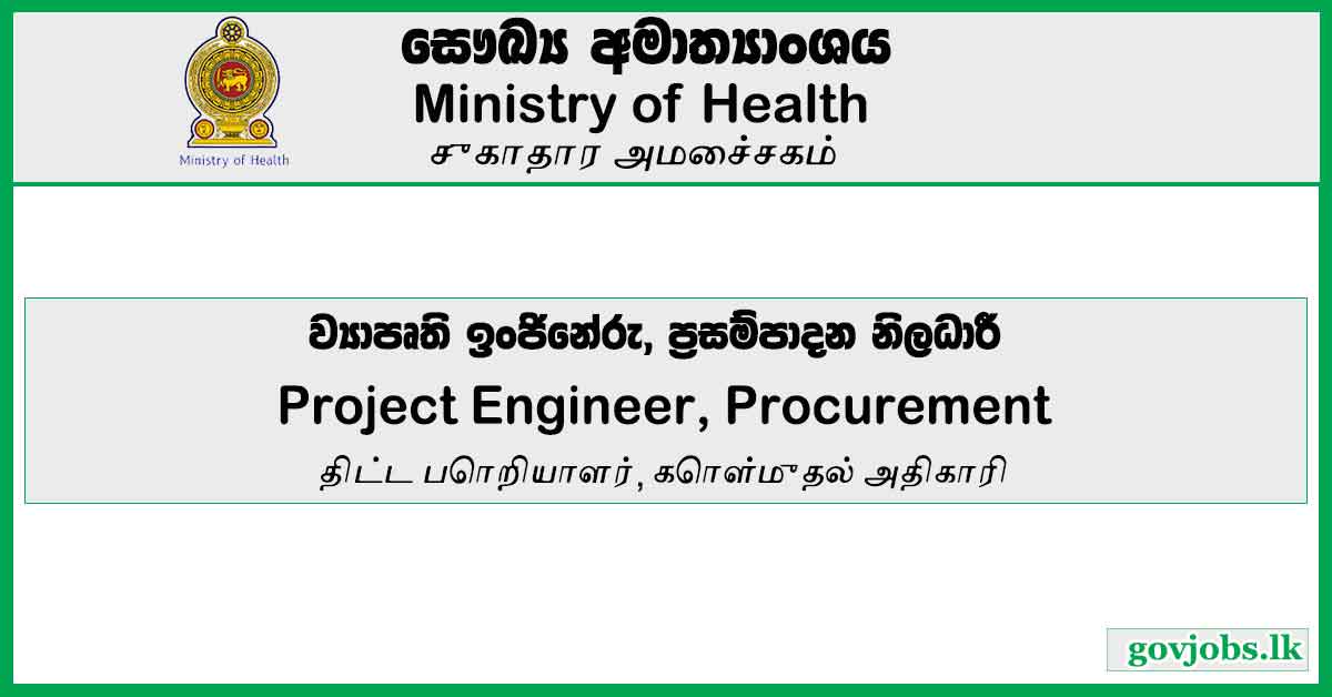 Ministry of Health - Project Engineer, Procurement Officer
