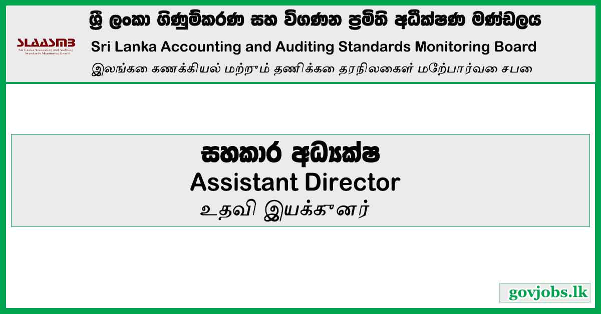 Sri Lanka Accounting and Auditing Standards Monitoring Board- Assistant Director