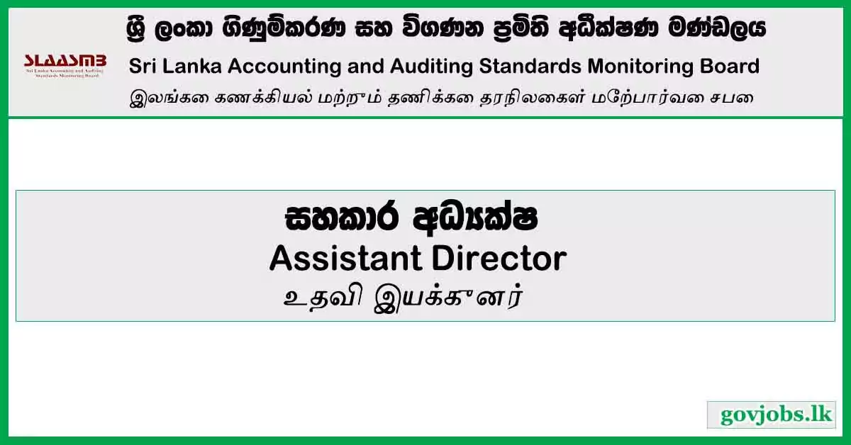 Assistant Director Supervision - Sri Lanka Accounting And Auditing Standards Monitoring Board