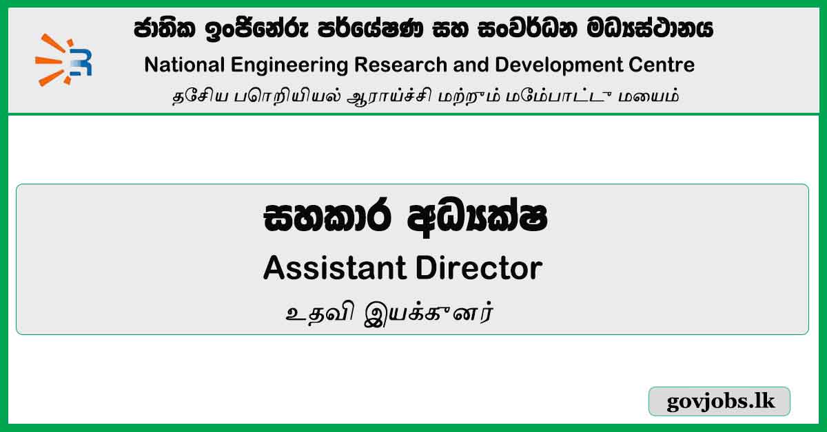 Assistant Director - National Engineering Research And Development Centre Vacancies 2023