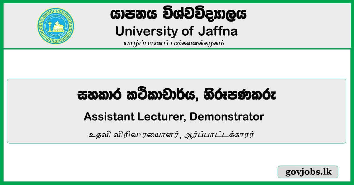 Assistant Lecturer, Demonstrator - University Of Jaffna Job Vacancies 2023