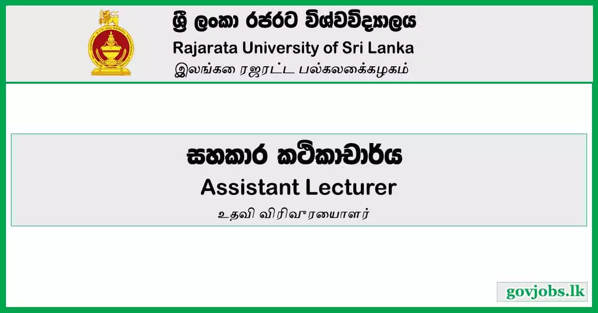 Assistant Lecturer - Rajarata University Job Vacancies 2024