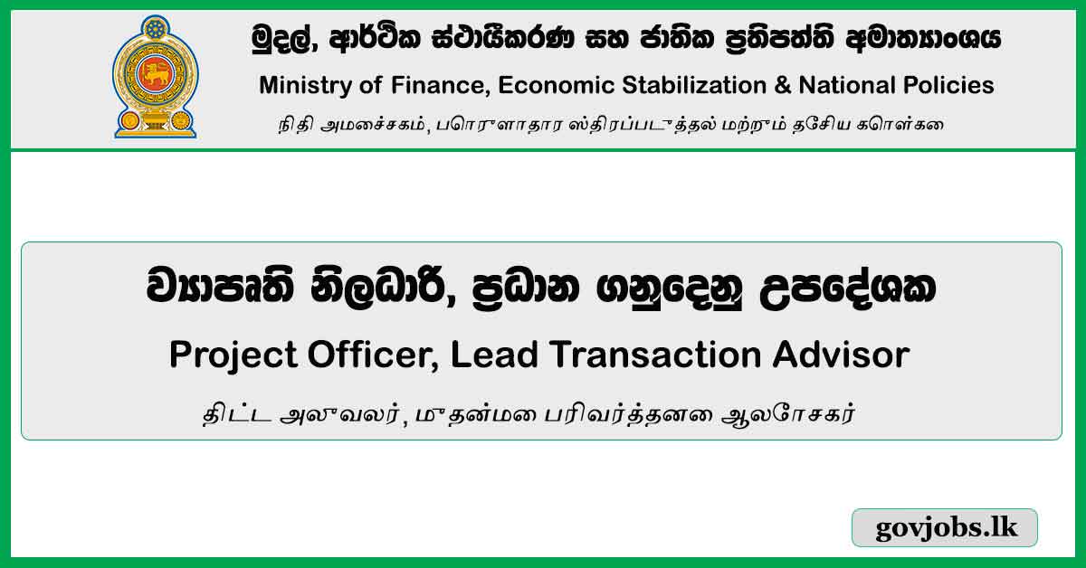 Project Officer, Lead Transaction Advisor – Ministry of Finance, Economic Stabilization & National Policies Vacancies 2023