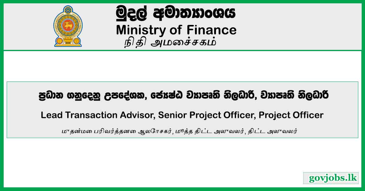 Lead Transaction Advisor, Senior Project Officer, Project Officer - Ministry Of Finance Vacancies 2023