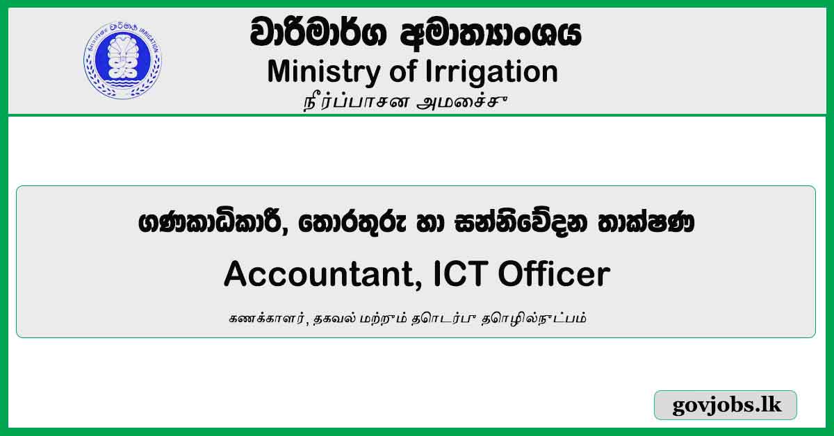 Accountant, ICT Officer - Ministry Of Irrigation Job Vacancies 2023