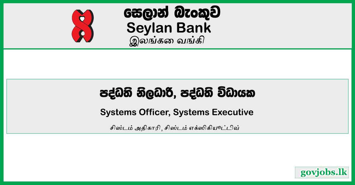 Systems Officer, Systems Executive – Seylan Bank Job Vacancies 2023