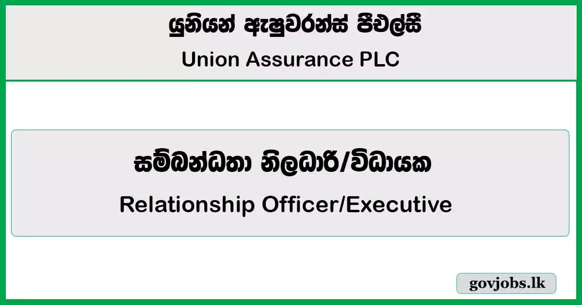 Relationship Officer, Executive - Union Assurance PLC Job Vacancies 2024