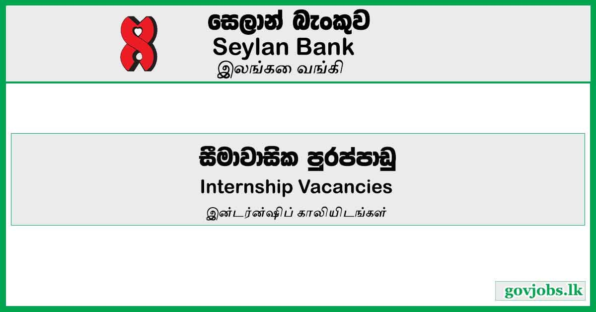 Bank Internship Vacancies – Seylan Bank Job Vacancies 2023