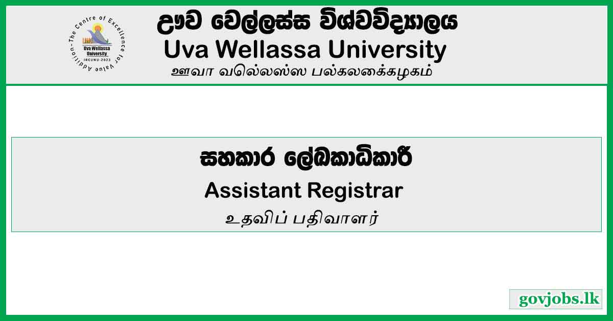 Assistant Registrar - Uva Wellassa University Job Vacancies 2023