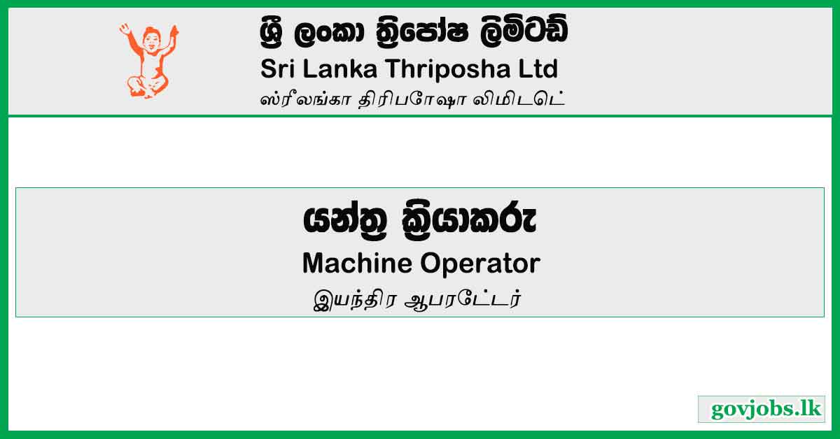 Machine Operator - Sri Lanka Thriposha Ltd Job Vacancies 2023